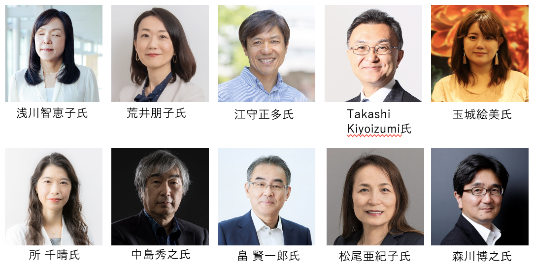   MITテクノロジーレビュー主催の国際アワード『Innovators Under 35』日本版2023年度の募集開始