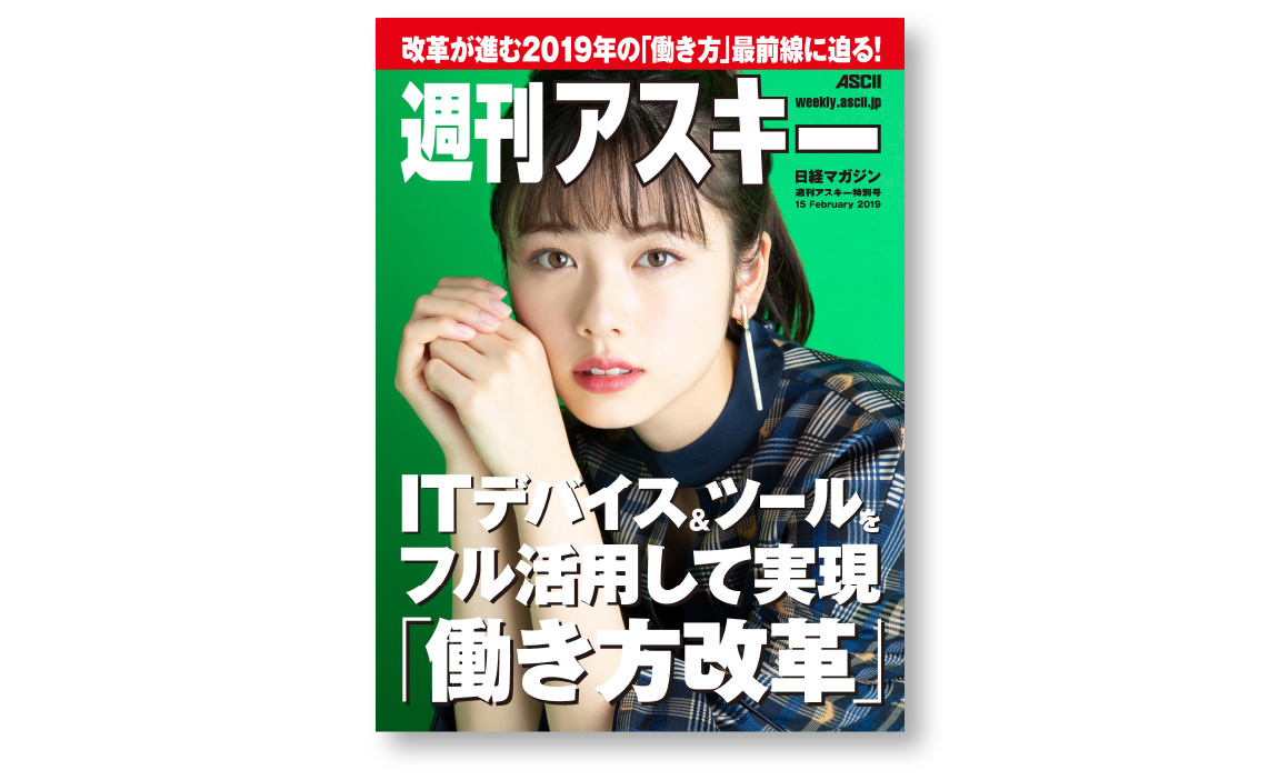 働き方改革特集冊子