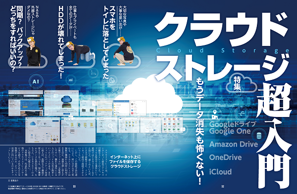 本当に役立つデジタル活用術！『週刊アスキー特別編集 週アス