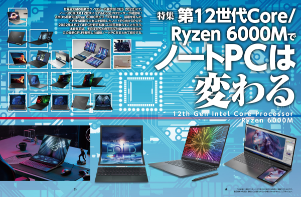 新生活に効く、ガジェット、家電、料金プラン！『週刊アスキー特別編集 週アス2022March』を発売