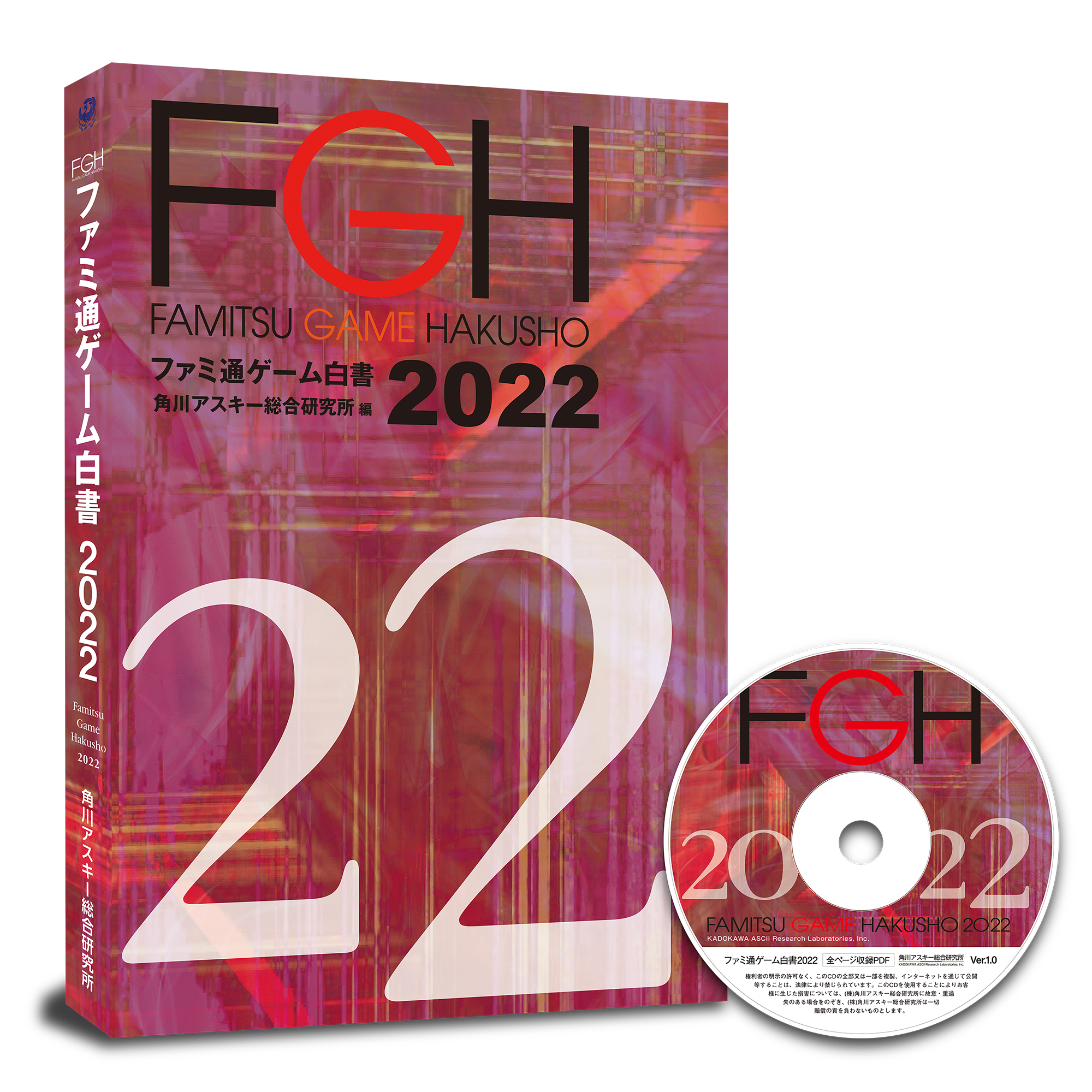 ゲーム業界データ年鑑『ファミ通ゲーム白書 2022』発刊　国内外のゲーム市場を最新データで分析
