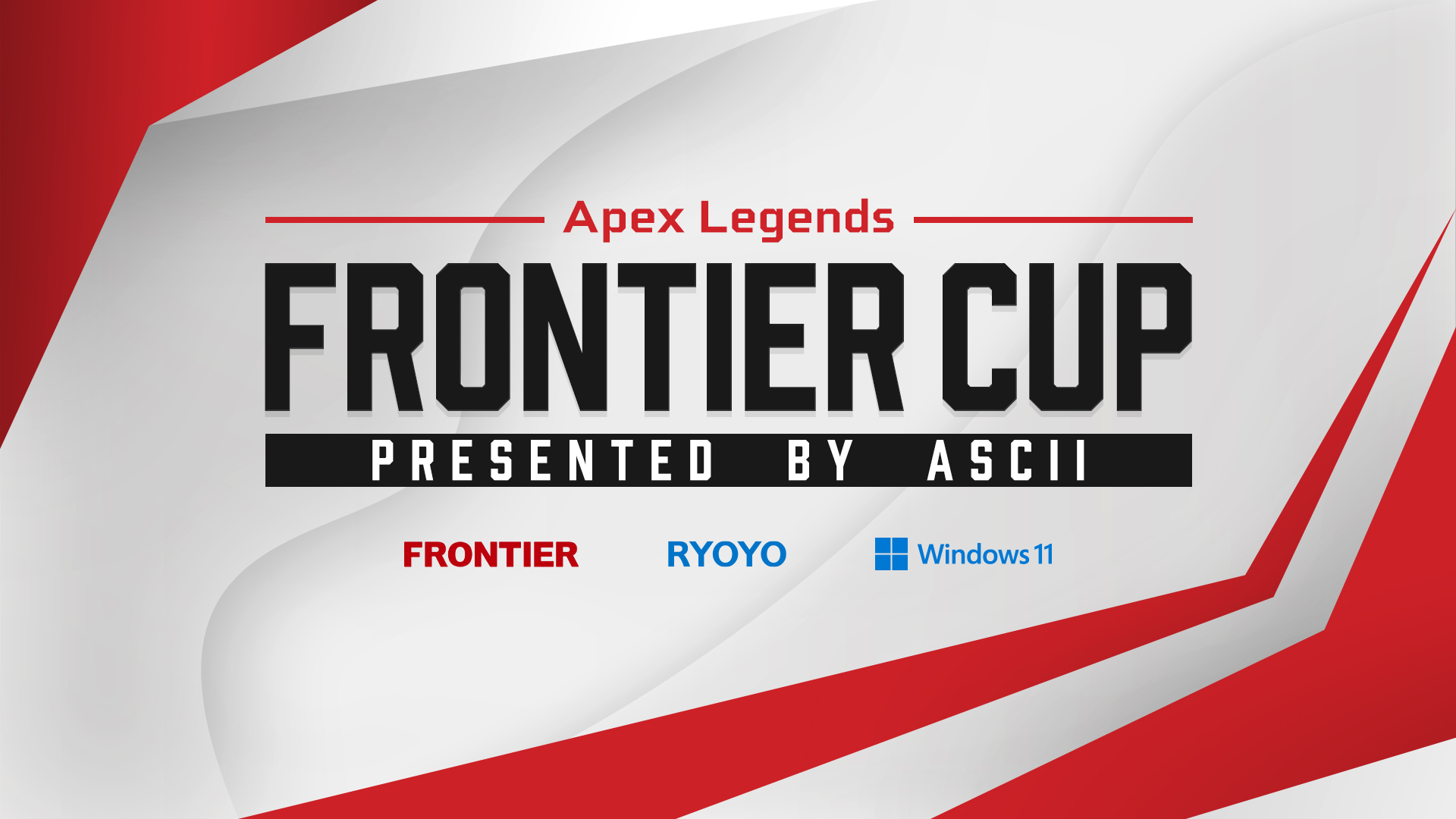 アスキー初のeスポーツ大会をオンラインで開催！『FRONTIER CUP -Apex Legends- presented by ASCII』