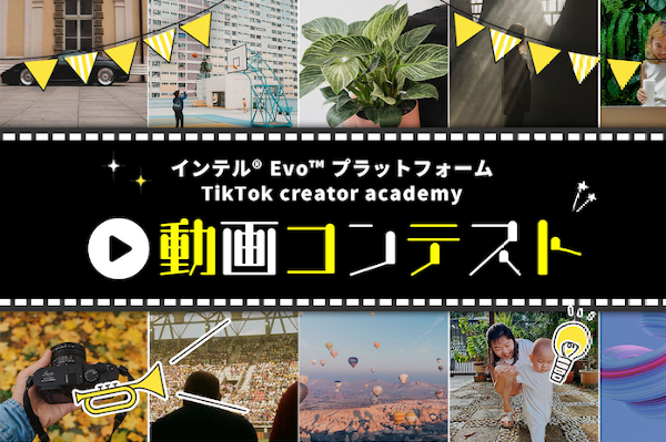 TikTok creator academy PR動画コンテスト結果発表 最優秀賞など各受賞作品を公式サイトで公開！