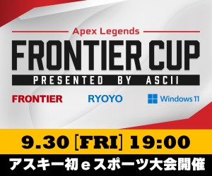 著名ストリーマー12名の参加決定！アスキー初のeスポーツ大会『FRONTIER CUP -Apex Legends- presented by ASCII』