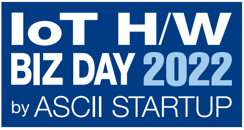 ASCII主催ビジネス展示会『IoT H/W BIZ DAY 2022』 東京ビッグサイトでSEMICON JAPAN 2022とコラボ開催