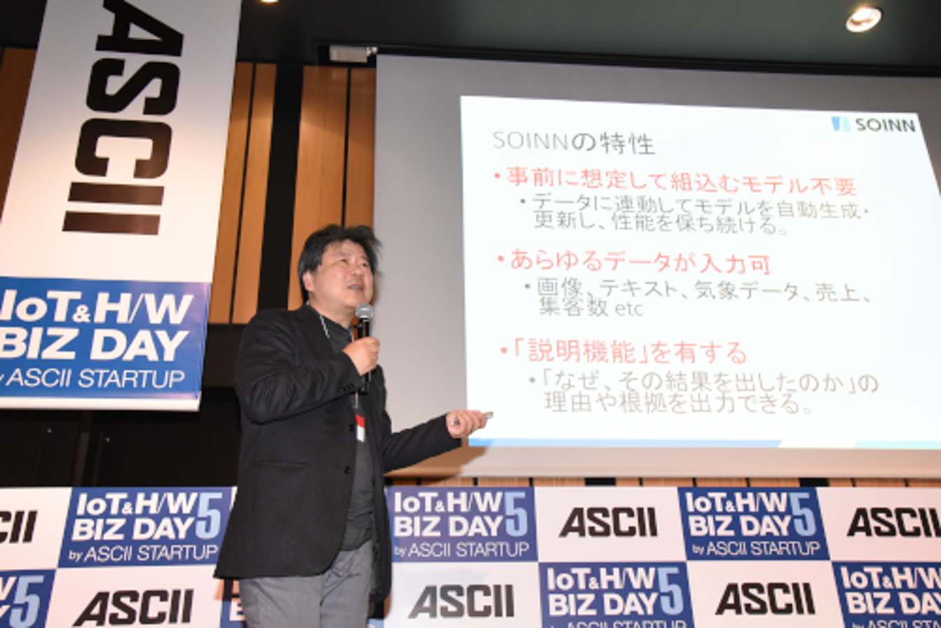 ASCII主催ビジネス展示会『IoT H/W BIZ DAY 2022』 東京ビッグサイトでSEMICON JAPAN 2022とコラボ開催