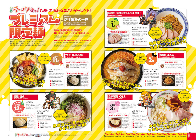 福島ラーメン本の決定版！本当にうまい255杯を掲載 『ラーメンWalker福島2023』を発売