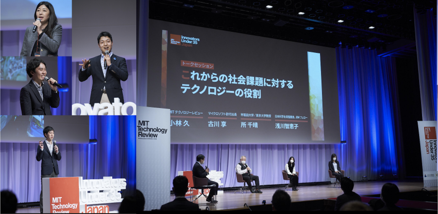 MITテクノロジーレビュー主催『Innovators Under 35 Japan 2022 in Nihonbashi』受賞者決定
