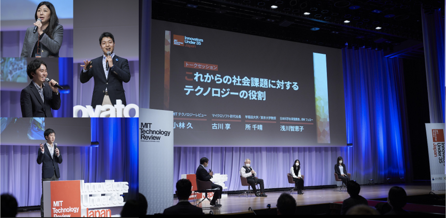 『Innovators Under 35 Japan 2022 in Nihonbashi』授賞式を本日ライブ配信
