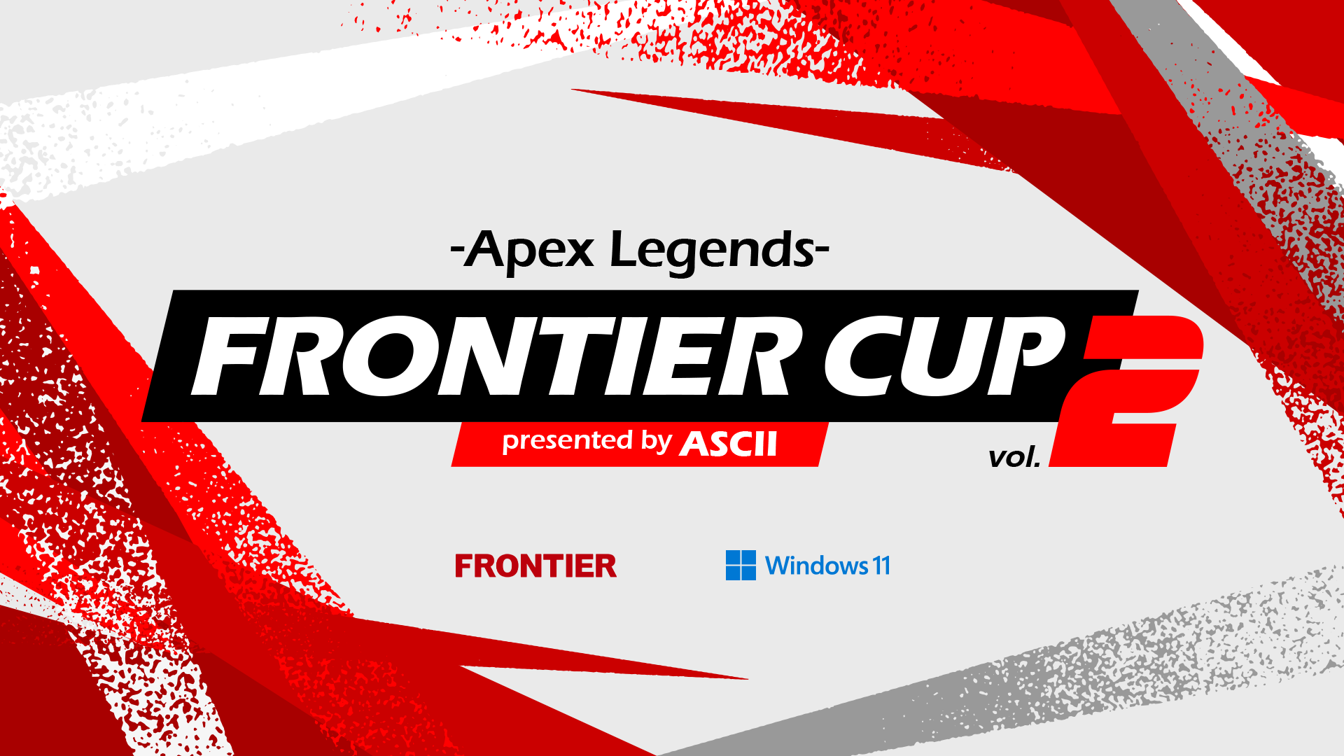 アスキー主催eスポーツ大会の第2回開催決定！『FRONTIER CUP vol.2 -Apex Legends- presented by ASCII』
