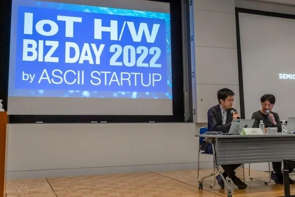   ASCIIが贈るビジネス展示会『IoT H/W BIZ DAY 2023』　CEATEC 2023内でのコラボ開催決定！