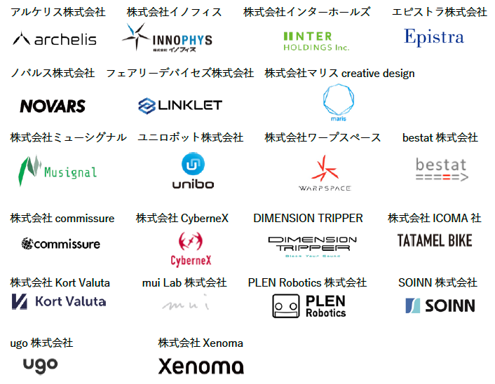   CEATEC 2023会場内でコラボ開催！『IoT H/W BIZ DAY 2023』全セッションが決定