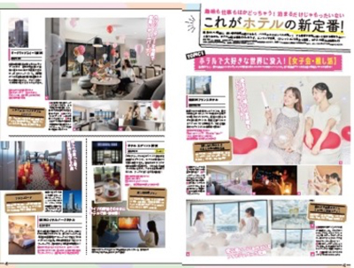 運気も上がる「開運＆新聖地」88スポットを総覧!!『横浜LOVEWalker2024冬』を発売