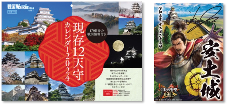 お城ファンが選んだ“最愛の100城”を発表！『戦国LOVEWalker2024』を発売