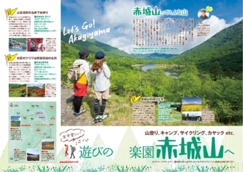 急速に進化する群馬県前橋市の魅力が一冊に！『前橋LOVEWalker』を発売