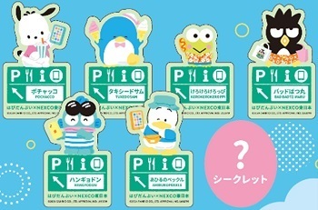NEXCO東日本『はぴだんぶい ハイウェイスタンプラリー』開催！SA・PAへよりみちして限定オリジナルグッズをもらおう
