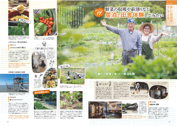 忙しい大人のために“夏休み“を提案『九州LOVEWalker2024夏』を発売