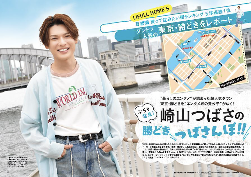 『マイホームLOVEWalker特別編集 いま、家を買うべき～の街』首都圏版・関西版を同時発売