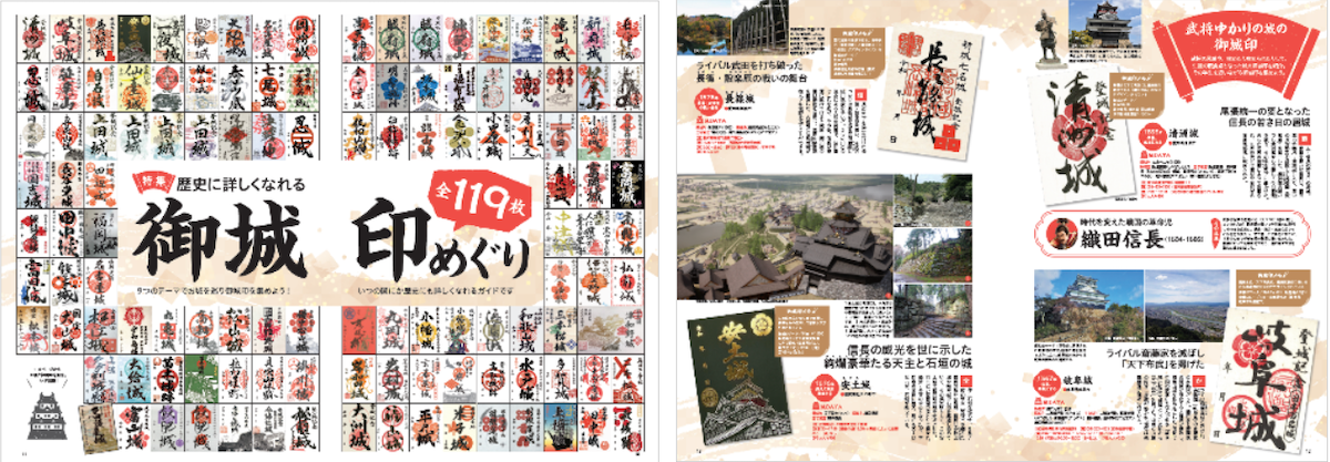 戦国LOVEWalker2025」発売！カレンダー＆オリジナル御城印の豪華