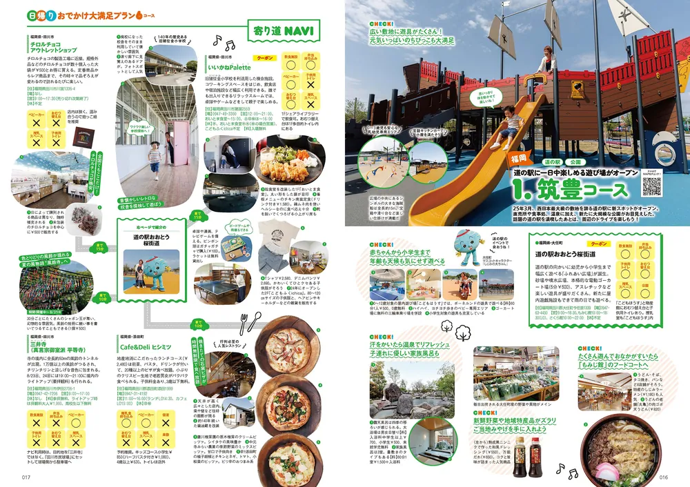 一年中使える子育てパパママの必携本『九州パパママWalker2025-2026』を発売