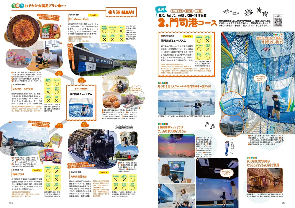 一年中使える子育てパパママの必携本『九州パパママWalker2025-2026』を発売