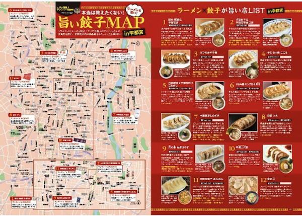 ラーメン情報誌 全国実売ナンバーワン！『ラーメンWalker』宮城版、栃木版、福島版を発売