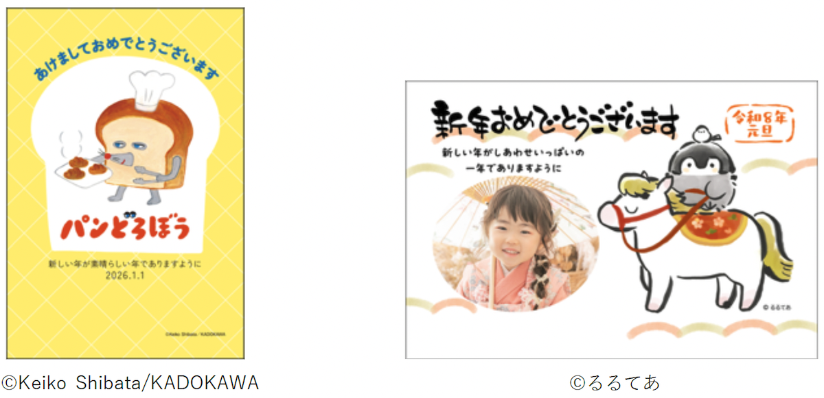 オリコン週間BOOKランキング14年連続1位※の「世界一かんたん定番年賀状」ほか「KADOKAWAの年賀状素材集」3タイトル発売
