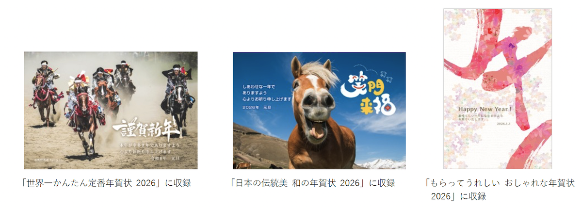 オリコン週間BOOKランキング14年連続1位※の「世界一かんたん定番年賀状」ほか「KADOKAWAの年賀状素材集」3タイトル発売