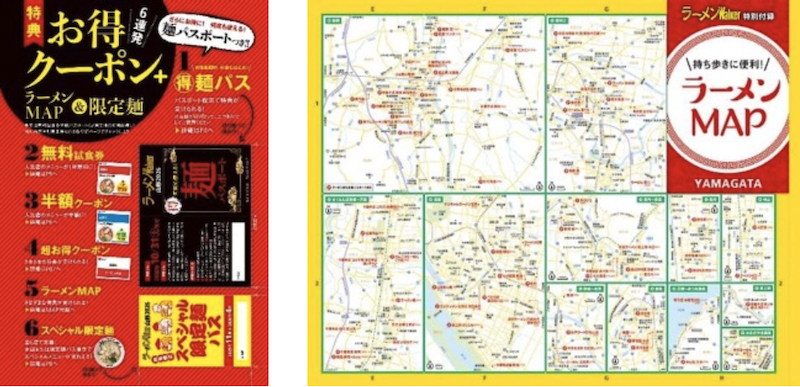 ラーメン情報誌 全国実売ナンバーワン!「ラーメンWalker」埼玉版、山形版、関西版を発売