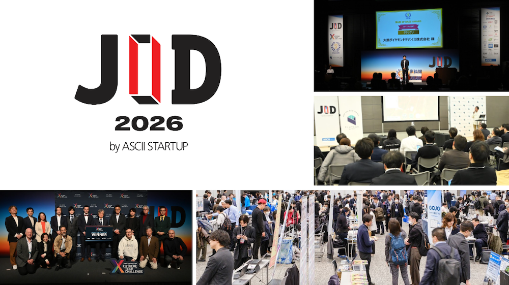 先端テクノロジーとイノベーションの展示カンファレンス「JID 2026 by ASCII STARTUP」一般来場受付を開始