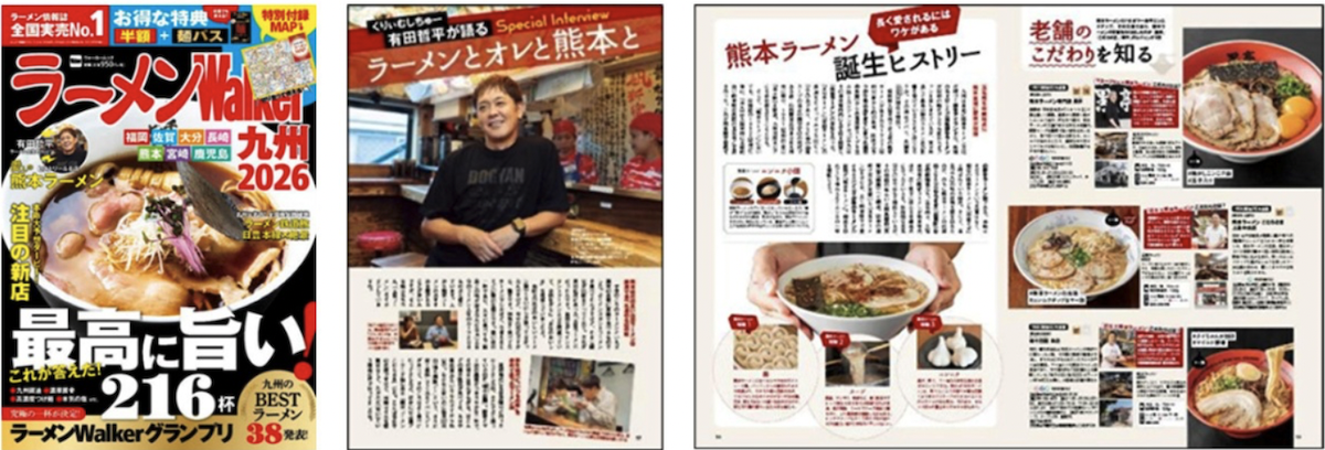 ラーメンWalker特別協力&特設ブースも登場!10の名店が集結「有田ラーメンフェス」熊本で初開催