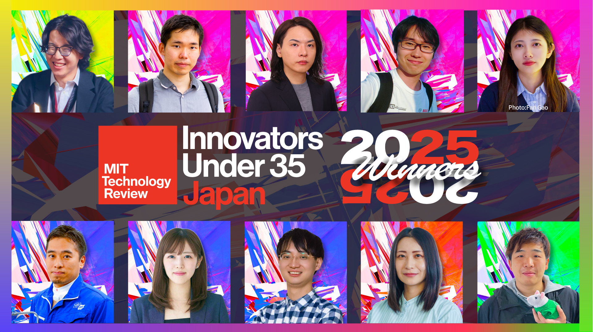 MITテクノロジーレビュー主催の国際アワード「Innovators Under 35」日本版2025年度受賞者決定