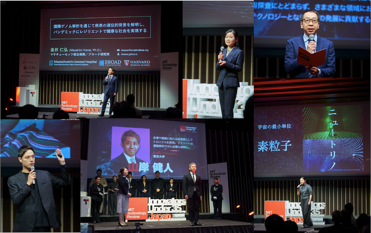 MITテクノロジーレビュー主催の国際アワード「Innovators Under 35」日本版2025年度受賞者決定