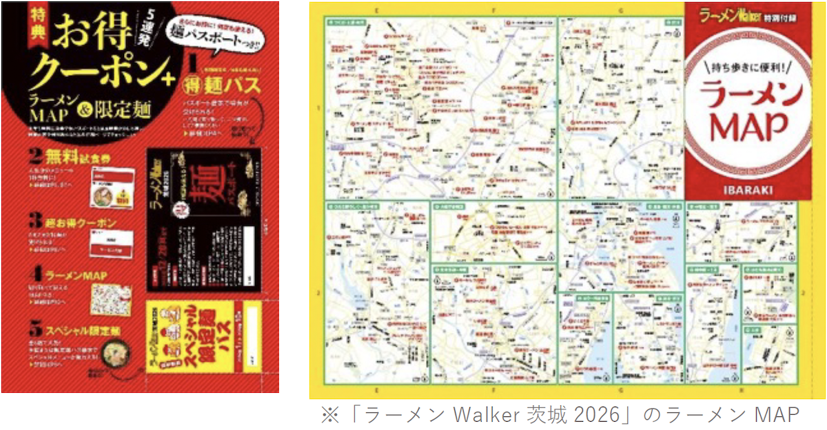 ラーメン情報誌 全国実売ナンバーワン！「ラーメンWalker」茨城版、千葉版を発売