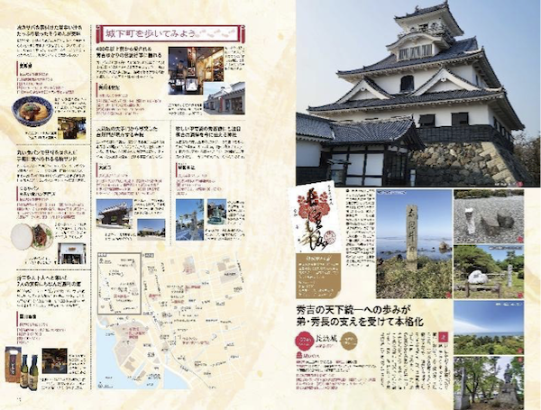 豊臣秀吉・秀長 ゆかりのお城をめぐる旅ガイド「戦国LOVEWalker 2026」を発売！