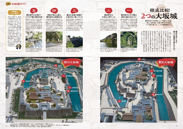 豊臣秀吉・秀長 ゆかりのお城をめぐる旅ガイド「戦国LOVEWalker 2026」を発売！