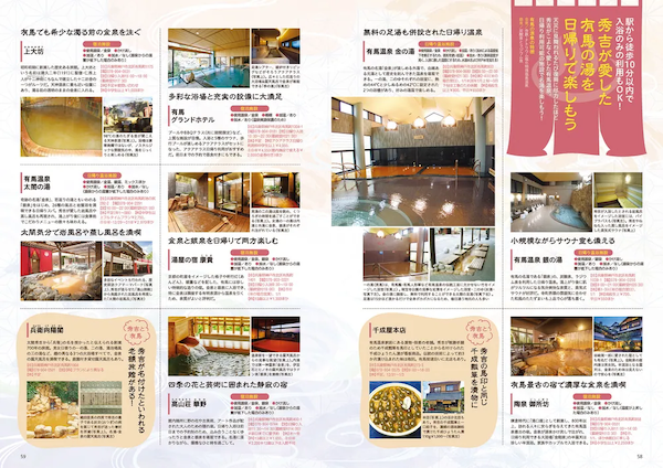 豊臣秀吉・秀長 ゆかりのお城をめぐる旅ガイド「戦国LOVEWalker 2026」を発売！