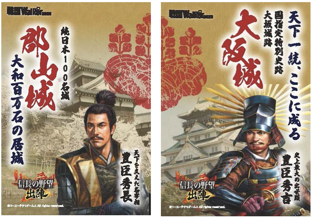 豊臣秀吉・秀長 ゆかりのお城をめぐる旅ガイド「戦国LOVEWalker 2026」を発売！