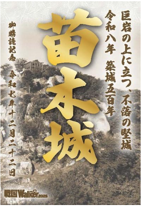 豊臣秀吉・秀長 ゆかりのお城をめぐる旅ガイド「戦国LOVEWalker 2026」を発売！
