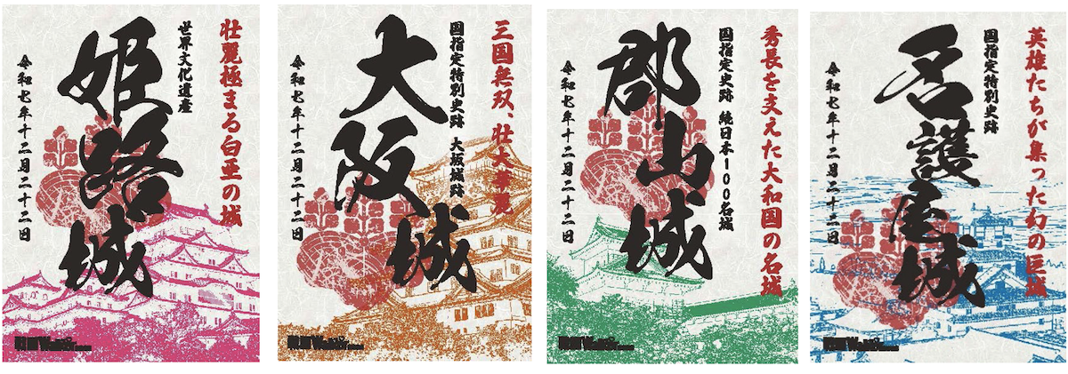 豊臣秀吉・秀長 ゆかりのお城をめぐる旅ガイド「戦国LOVEWalker 2026」を発売！