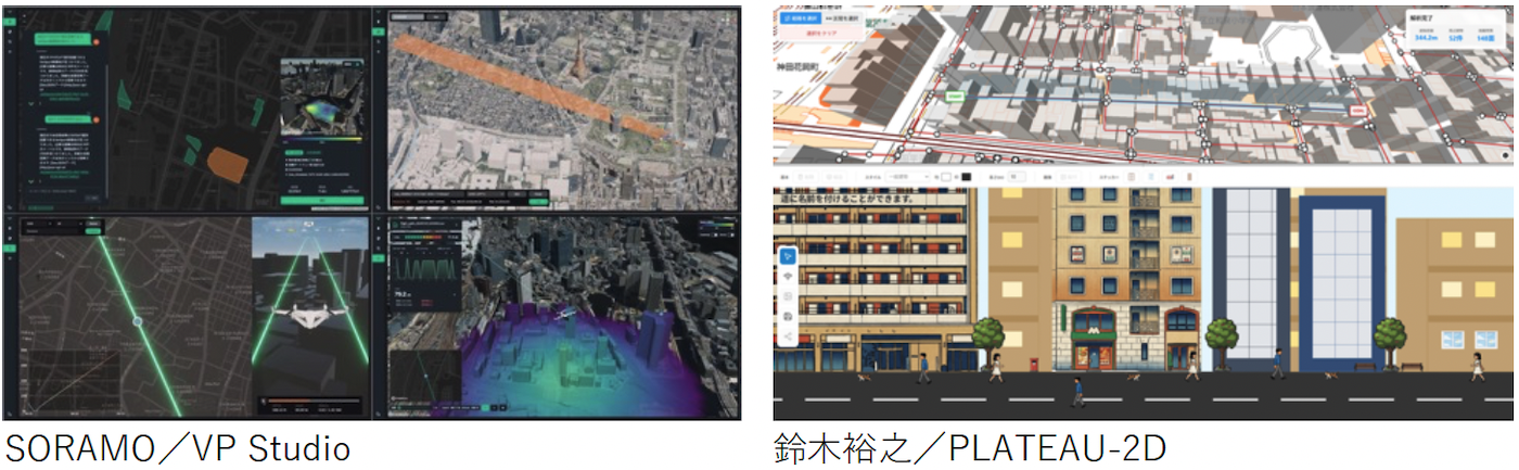 3D都市モデルの可能性を引き出す開発コンテスト「PLATEAU AWARD 2025」ファイナリスト10作品決定