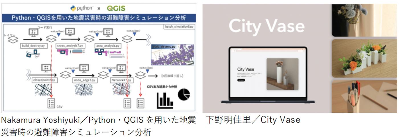 3D都市モデルの可能性を引き出す開発コンテスト「PLATEAU AWARD 2025」ファイナリスト10作品決定