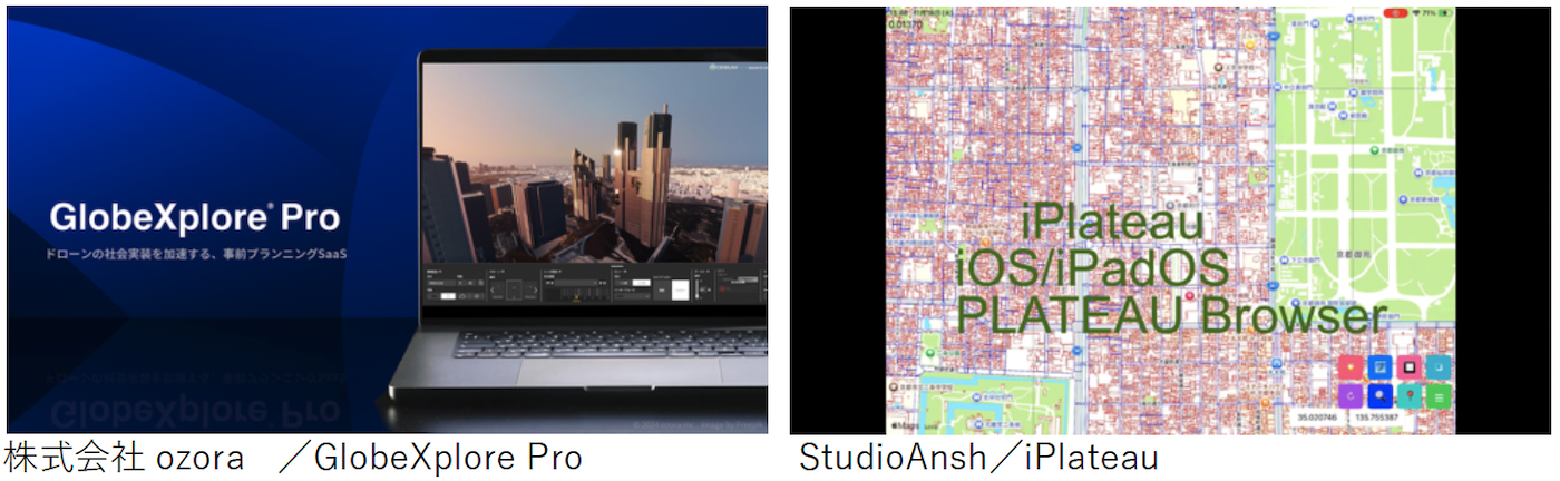 3D都市モデルの可能性を引き出す開発コンテスト「PLATEAU AWARD 2025」ファイナリスト10作品決定