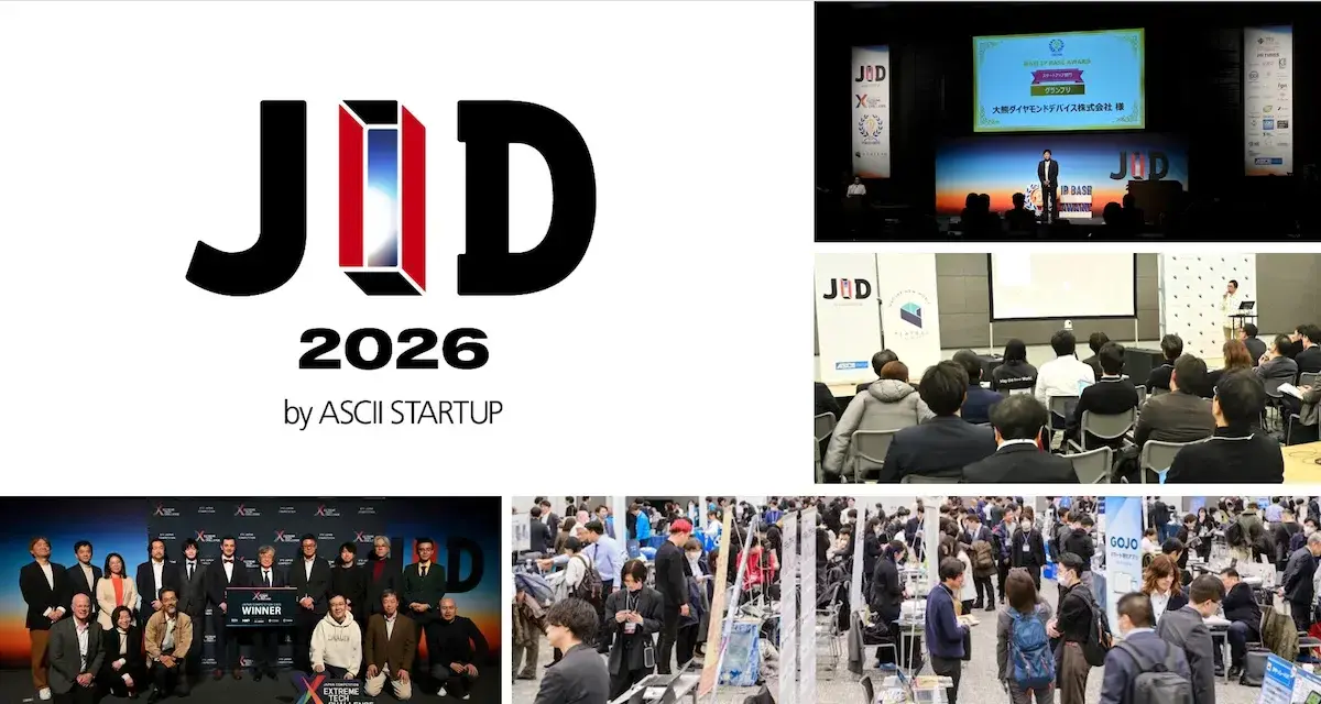 ビジネスカンファレンス「JID 2026 by ASCII STARTUP」全セッション・出展企業決定！