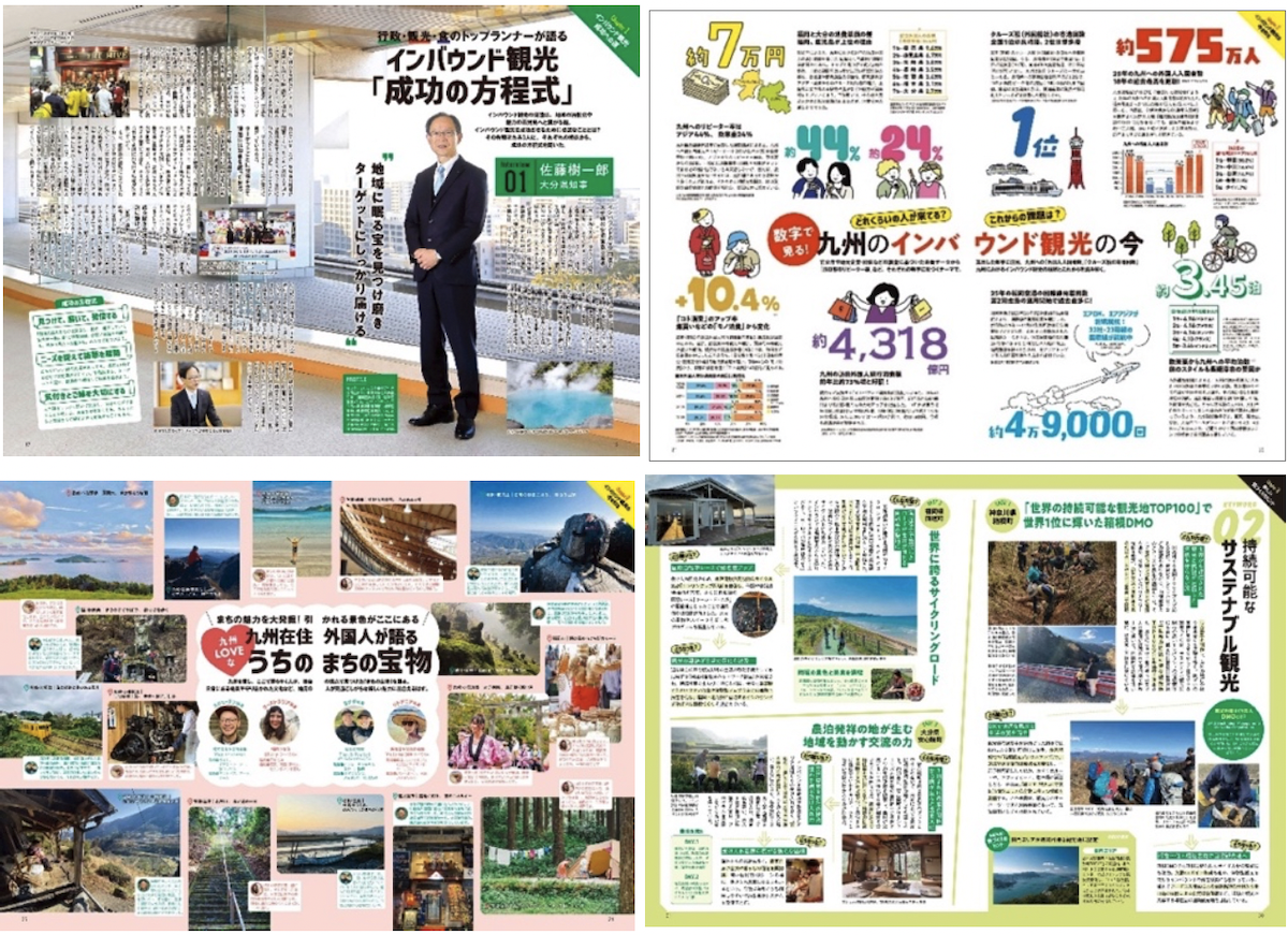 世界がざわつく観光大国・九州の底力！インバウンド最前線レポートを掲載『九州LOVEWalker2026春』発売
