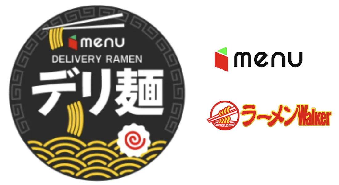 ラーメンWalker × menu「デリ麺」プロジェクト1周年記念イベントを開催　“ラーメンの常識を、デリバリーで超える。”がテーマ
