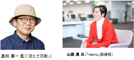 ラーメンWalker × menu「デリ麺」プロジェクト1周年記念イベントを開催　“ラーメンの常識を、デリバリーで超える。”がテーマ