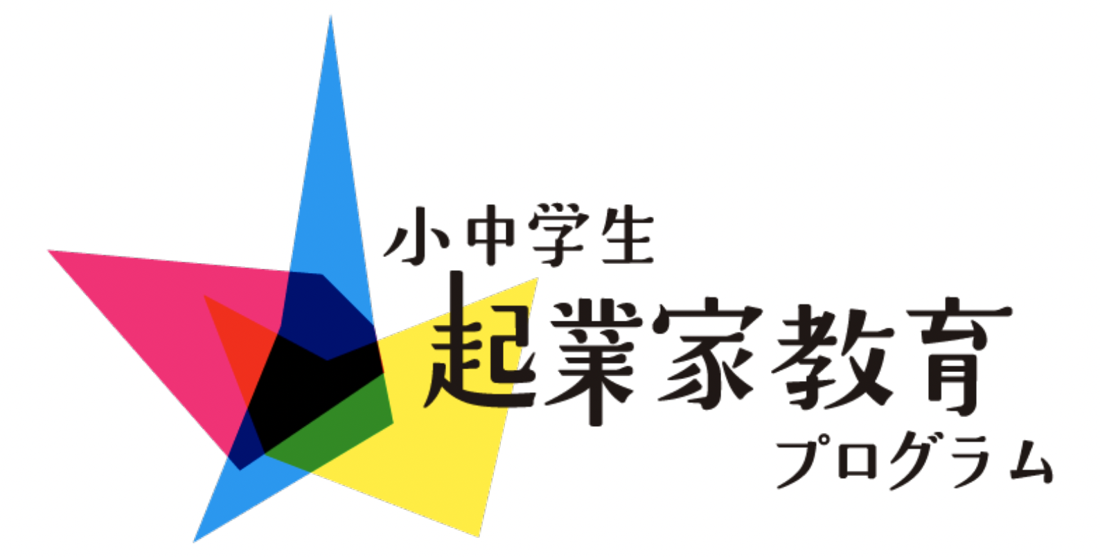 東京都「令和8年度 小中学生起業家教育プログラム」の公募開始 都内の小中学校を対象に起業家教育導入を支援