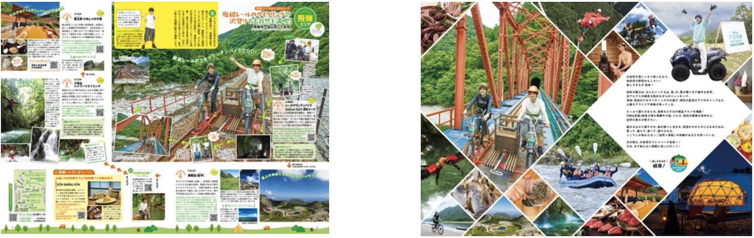 角川アスキー総合研究所、岐阜県の観光情報誌『岐阜Walker featuring 岐阜っぽ。』の制作業務を継続受託