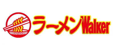 ラーメン情報誌 全国実売ナンバーワン※『ラーメンWalker2027』全国14版を8月18日より順次刊行